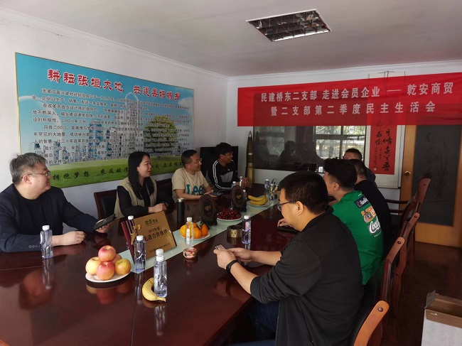 民建张家口市桥东区基层委员会第二支部召开民主生活会暨会员企业调研活动-1.jpg