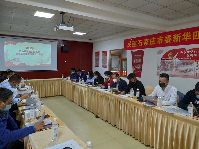 新华四支部召开支部工作学习交流会（20220424） (1)-1.jpg