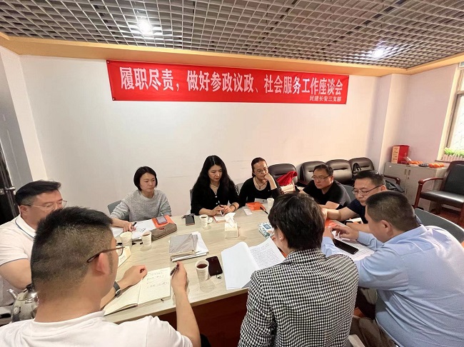 长安三支部召开“尽职履职”工作座谈会1-1.jpg