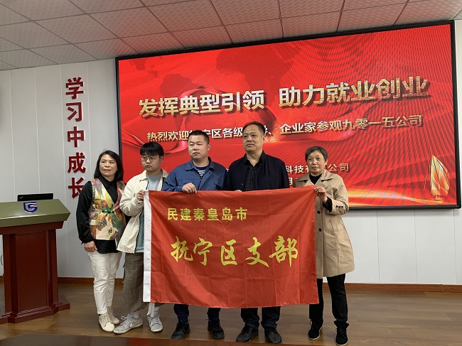 【短消息】民建秦皇岛市委抚宁区支部会员参观“军民融合”企业3-1.jpg