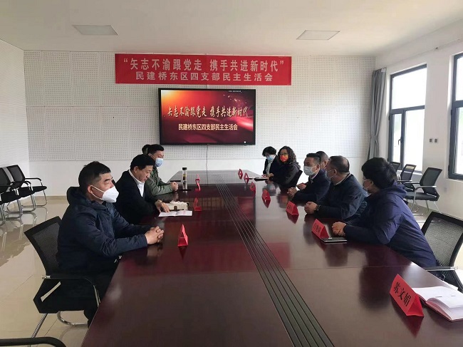 民建张家口市桥东区基层委员会第四支部召开民主生活会-1.jpg