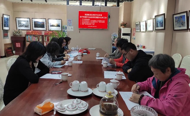 民建秦皇岛市委抚宁区支部召开工作会议-1.jpg