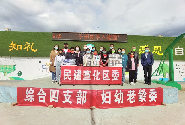 千册图书进校园 民建会员助学行-1.jpg