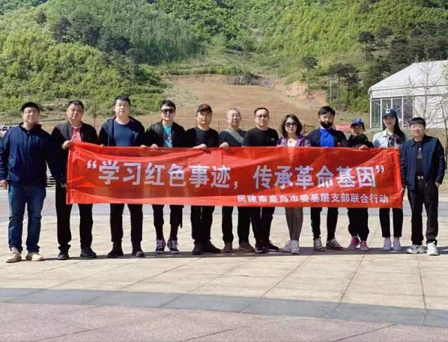 学习红色事迹 传承革命精神——民建秦皇岛市委基层支部联合开展政治交接主题教育活动1.jpg