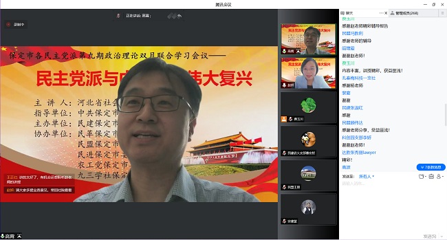 民建保定市委牵头举办保定市各民主党派第九期政治理论双月联合学习会议 (2)-1.jpg