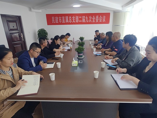 民建张家口市直属总支召开政治交接主题教育动员会-1.jpg