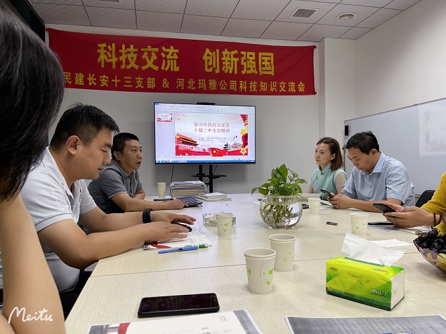 科技交流、知识普及--民建石家庄市委长安十三支部科技交流学习会 - 副本 (2)-1.jpg