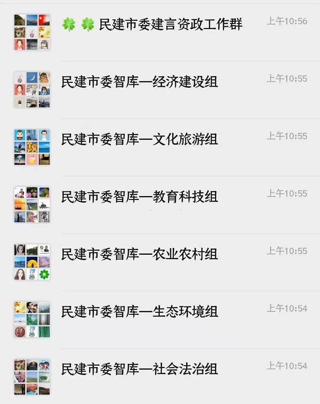 【建言资政质量年】民建秦皇岛市委多措并举加强“智库”队伍建设-1.jpg
