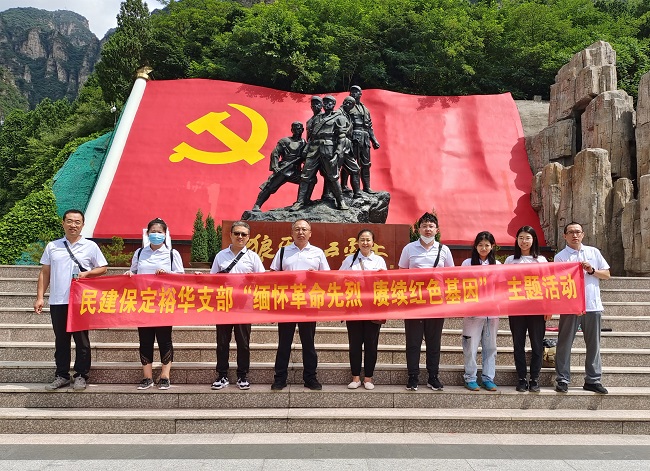 缅怀革命先烈 赓续红色基因——民建保定市委裕华支部开展党史学习教育主题活动1-1.jpg