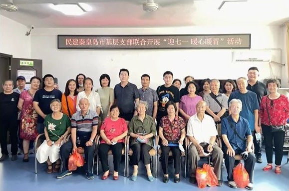 致敬永不褪色的“旗帜”——民建秦皇岛市委基层组织联合开展庆“七一”慰问老党员活动1.jpg