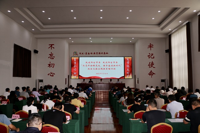 民建邢台市委举办“矢志不渝跟党走，携手奋进新时代”政治交接主题教育培训班 (3)-1.jpg
