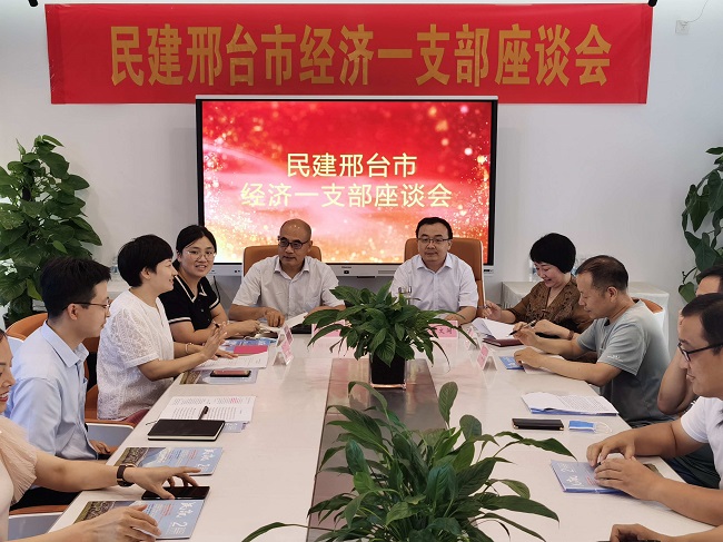 民建邢台市委经济一支部召开座谈会21-1.jpg