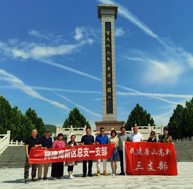 民建唐山市委高新区总支开展“赓续红色血脉，传承红色文化”爱国主义教育活动-1.jpg