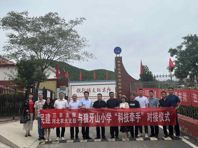 20220721民建保定市委河北农业大学支部、三丰支部与易县狼牙山五壮士红军小学开展“科技牵手”活动-1.jpg