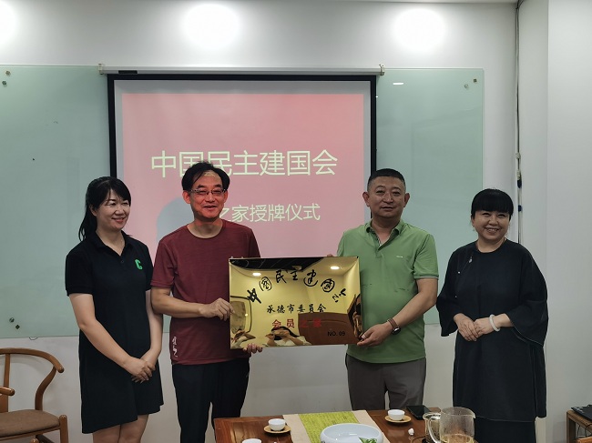 推进品牌化、标准化建设民建承德市委高校支部举行“会员之家”揭牌活动 (1).jpg