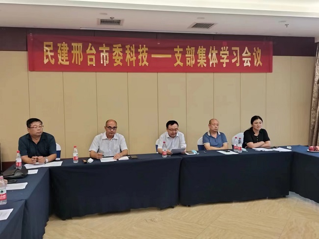 民建邢台科技一支部召开政治学习座谈会2 (1)-1.jpg