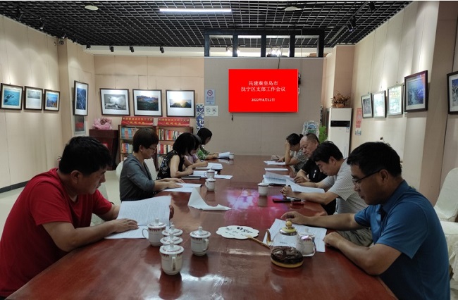 民建秦皇岛市委抚宁区支部召开工作会议-1.jpg