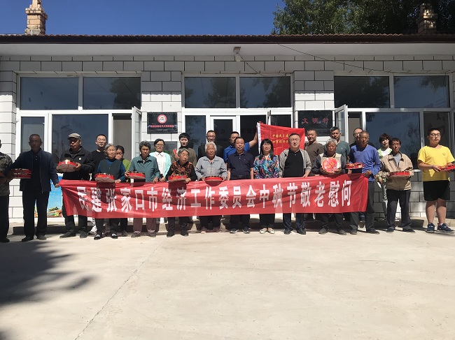民建张家口市委经济工作委员会赴阳原县下沙嘴村开展中秋敬老慰问活动2-1.jpg
