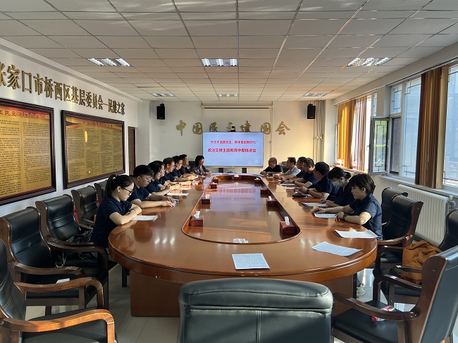 民建张家口市桥西区基层委员会第一支部召开“矢志不渝跟党走、携手奋进新时代”政治交接主题教育推进会1-1.jpg