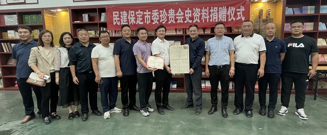 20220929民建保定市委举行珍贵会史资料捐赠仪式1 (3)-1.jpg