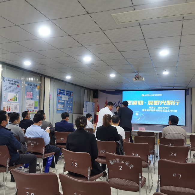 思源心·爱眼光明行基层医生培训会顺利召开-曲周3-1.png