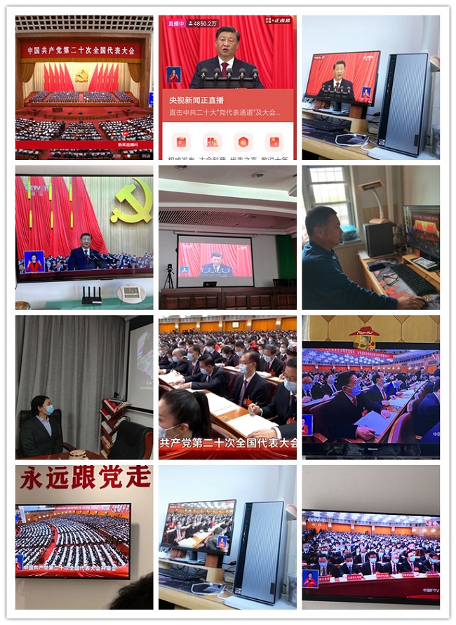 民建唐山市委金融总支组织全体会员集中收看二十大开幕会-1.jpg