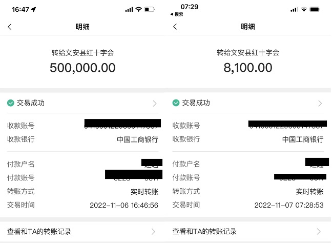 同舟共济抗疫情 爱心捐款暖人心 民建廊坊市捐助50.81万元，助力廊坊文安抗疫-1.jpg