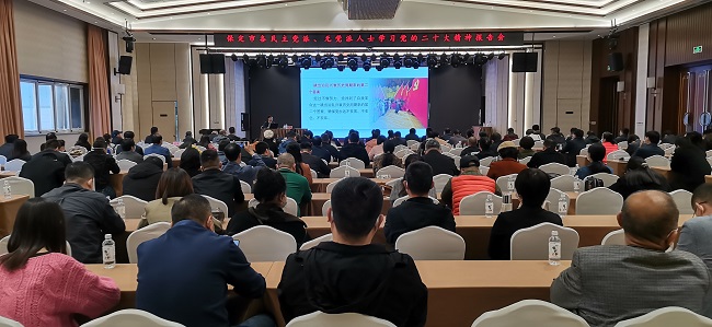 民建保定市委组织骨干会员参加保定市各民主党派、无党派人士学习党的二十大精神报告会1-1.jpg