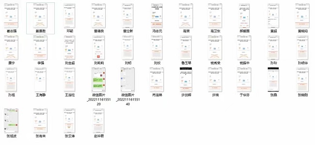 民建唐山市委路北区工委十一支部学习中共二十大知识答题总结1-1.jpg