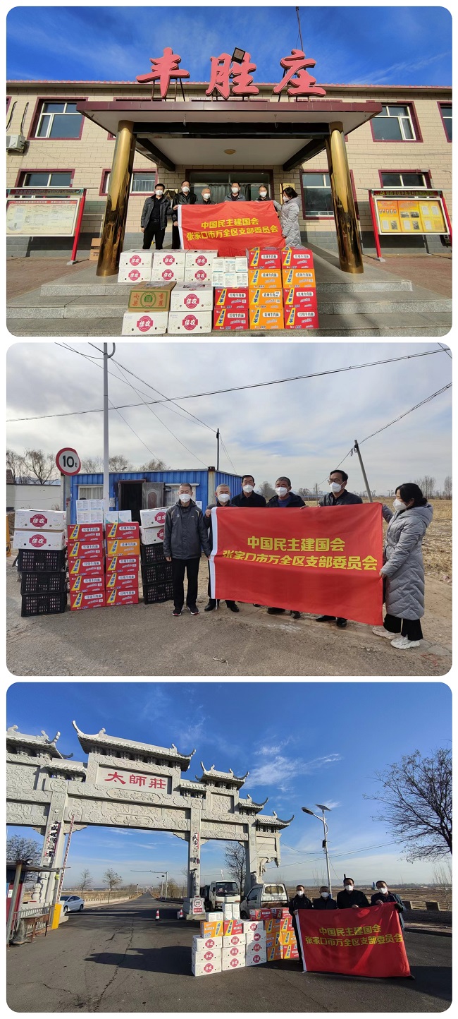 抗疫最前线丨张家口万全区支部委员会慰问一线防疫人员。1 (4)=1.jpg