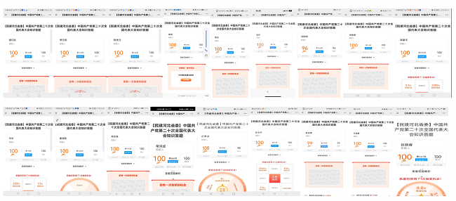 民建唐山市委路南区工委七支部答题活动-1.png