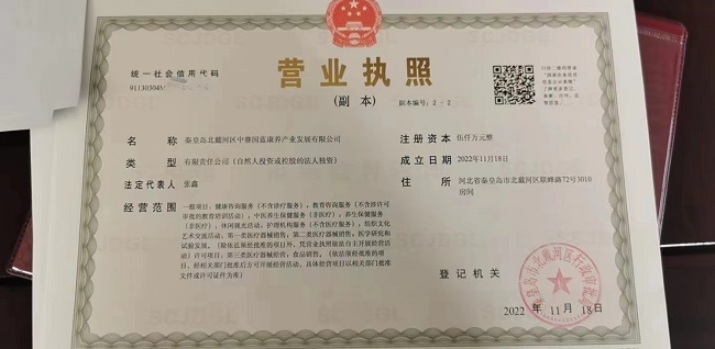 发挥界别优势，聚力招商引资——秦皇岛民建会员助力中赛国国蓝康养产业发展有限公司落地北戴河-1.jpg