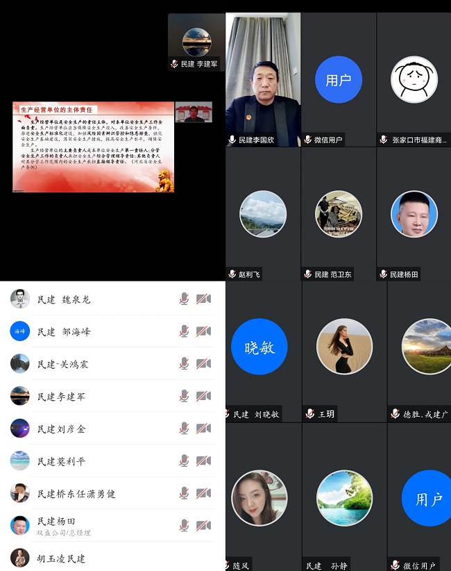 民建张家口市委桥东区基层委员会举办安全生产知识培训班-1.jpg