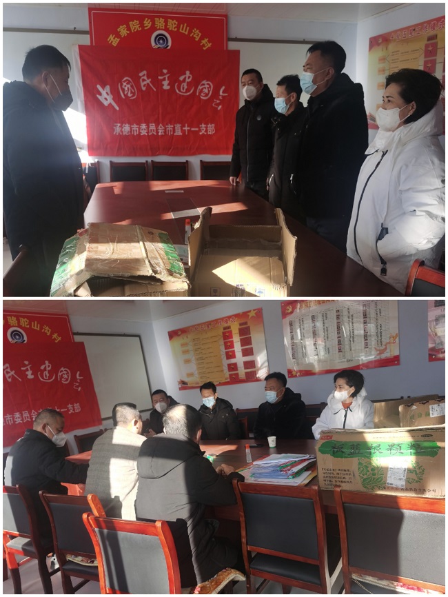 抗疫情、助健康、谋发展——民建承德市委市直十一支部开展乡村振兴实践活动 (2)-1.jpg