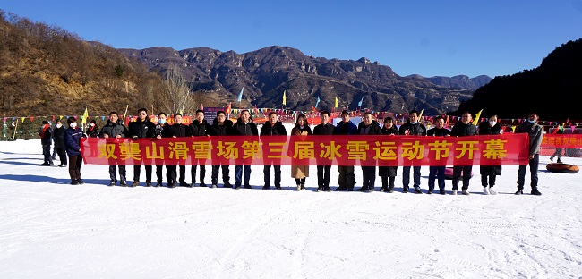20220104民建保定市委满城支部会员单位承办阜平县第三届冰雪运动节活动1-1.jpg