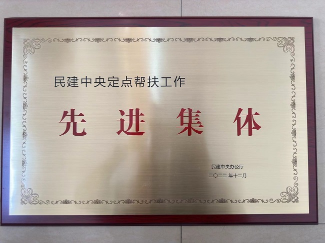 5先进集体.jpg