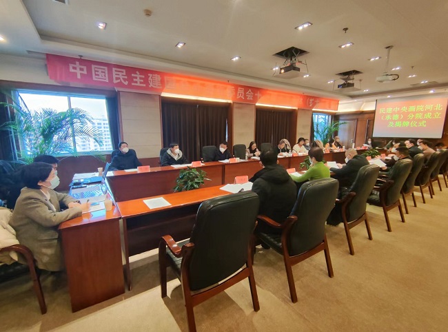 民建承德市委召开民建中央画院河北（承德）分院成立大会-1.jpg