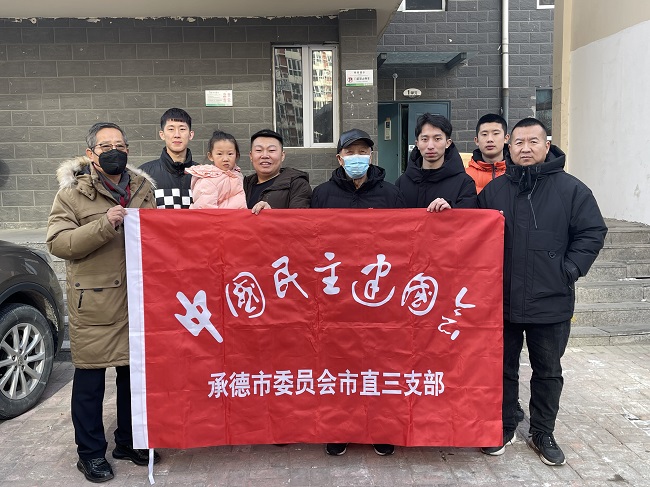民建承德市委市直三支部联合高新区爱国拥军联合会开展“迎新春送温暖、慰问老兵活动” (1)-1.jpg