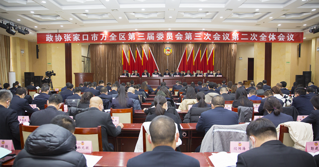 民建张家口万全区会员参加区“两会”建言履职.png