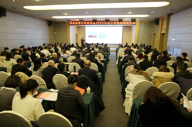 同心同德勇担当 团结奋进新征程丨民建张家口市委召开2022年度工作总结表彰大会1 (1).JPG
