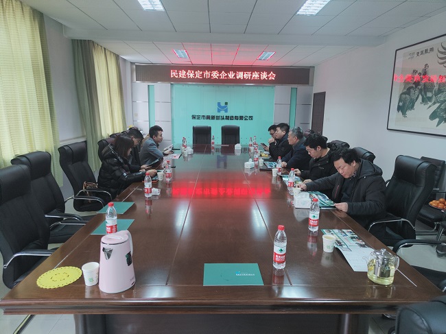 20230228民建保定市委新城支部走访会员企业——保定市冀新封头制造有限公司1.jpg