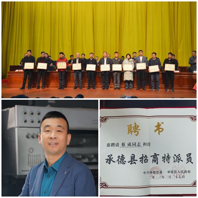1承德民建会员蔡成助力承德县招商工作1 (1).jpg