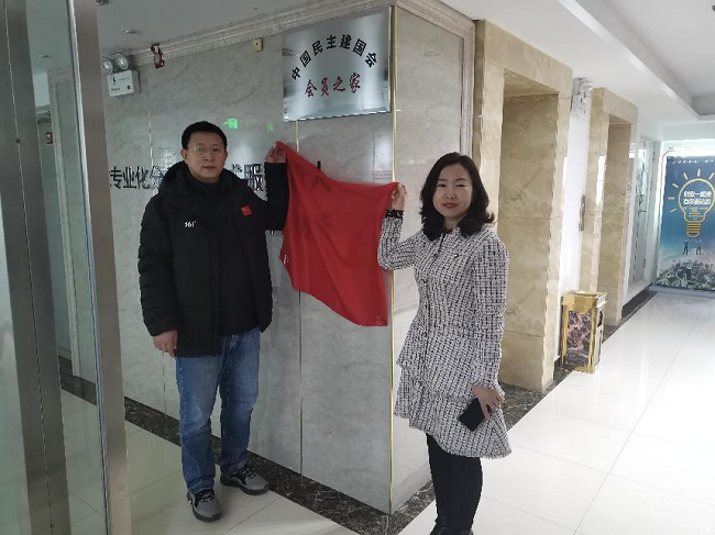 民建唐山市委路北区工委四支部“会员之家”挂牌1.png