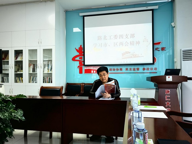 民建唐山市委路北区工委四支部召开学习市、区两会精神座谈会1-1.jpg