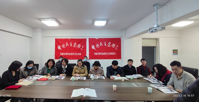 1学习传达习近平总书记重要讲话和全国“两会”精神   ——民建承德市委医药卫生支部与教科文卫体委员会联合开展学习活动（上图）民建承德市委医药卫生支部与教科文卫体委员会联合开展学习活动-1.jpg