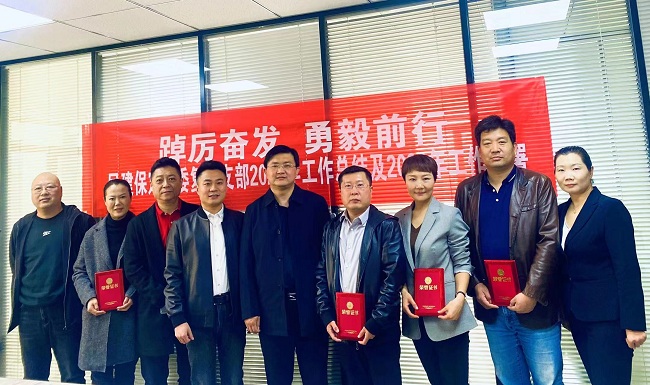 踔厉奋发 勇毅前行——民建保定市委复兴支部召开2023年度工作会议1 (1)-1.jpg