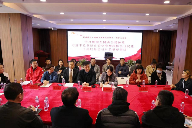 民建唐山市委路北区工委第十一次扩大会议1-1.png
