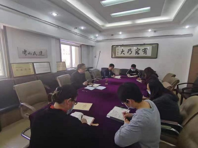 民建唐山市委机关召开专题会议传达学习民建河北省委十届二次全体会议精-1.jpg