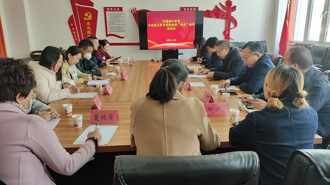 丰南总支学习贯彻全国“两会”精神1 (1)-1.jpg
