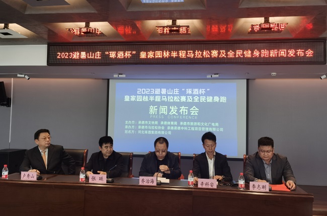民建会员辛科安将再度领跑马拉松助力承德高质量发展1 (2)-1.jpg